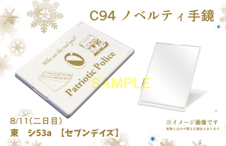 【C94】赤安再録本
赤安再録集の表紙です！4冊分収録されています。
■通販委託
虎の穴さん(予約開始しました)➡　

◆頒布：「セブンデイズ」
8/11　C94(二日目)　東シ53a… 