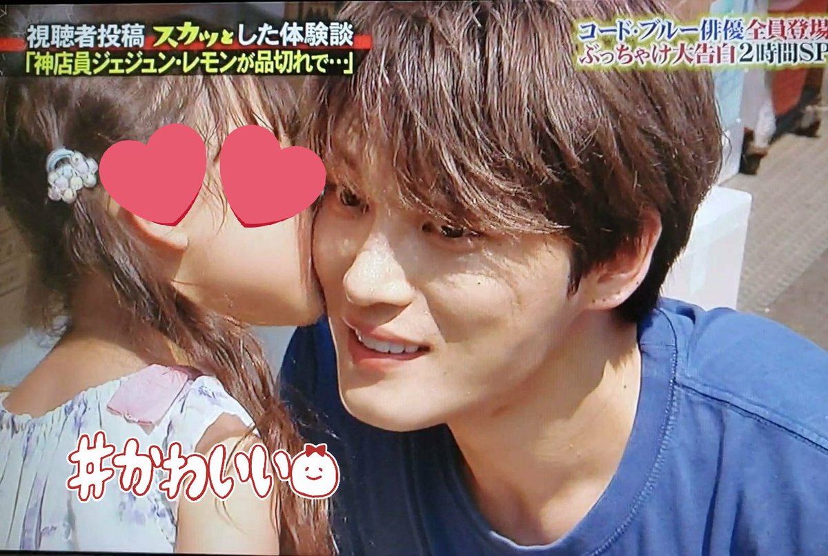 絵里ʚ ɞ Di Twitter 女の子にチュウ されて照れてるジェジュン可愛い 女の子も可愛かった ジェジュン Sign Np
