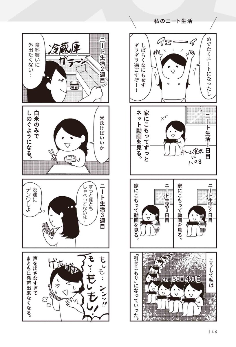 ビクトリアブラディーヌ On Twitter 沢山のrtやいいね ありがとうございます アラサー独女の虚しい日常を綴った漫画を出しておりますので 良かったらご覧いただけると嬉しいです 試し読みもできるよ Https T Co Dgssqivxvf