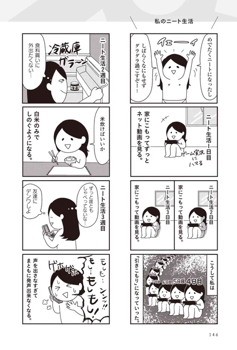 沢山のRTやいいね、ありがとうございます！
アラサー独女の虚しい日常を綴った漫画を出しておりますので、良かったらご覧いただけると嬉しいです！試し読みもできるよ！
 