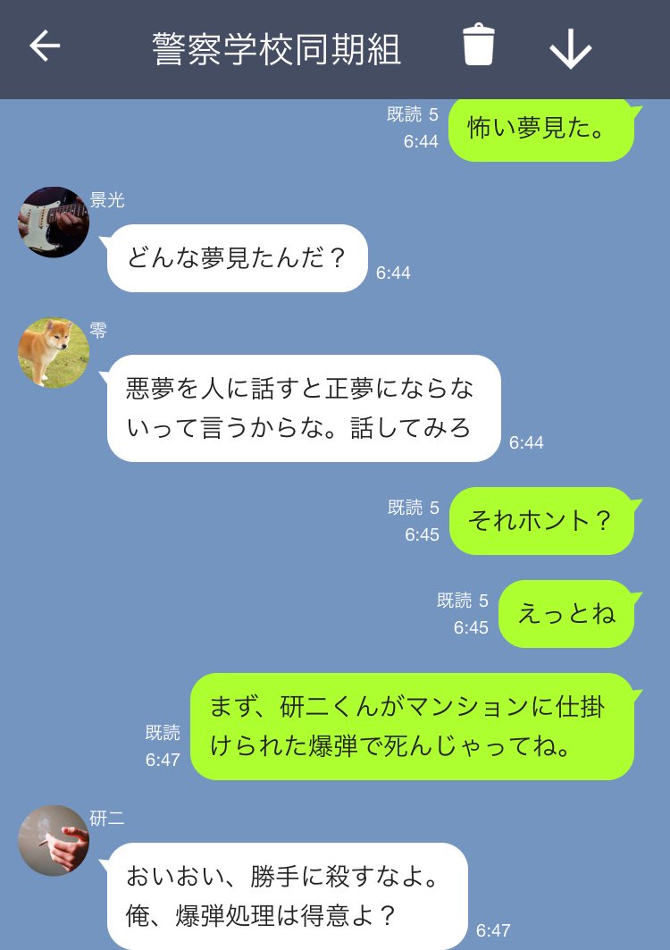 Rain 悪い夢は話せ 離せ ば正夢にはならない このあとは赤い目のままみんなに会って 朝ごはん食べながらたっぷり甘やかされて 溢れんばかりの笑顔になるはず コナンプラス T Co Ddeap4trnl Twitter