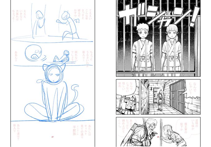 つぐもも 今日の進捗 終わりが近い…! 