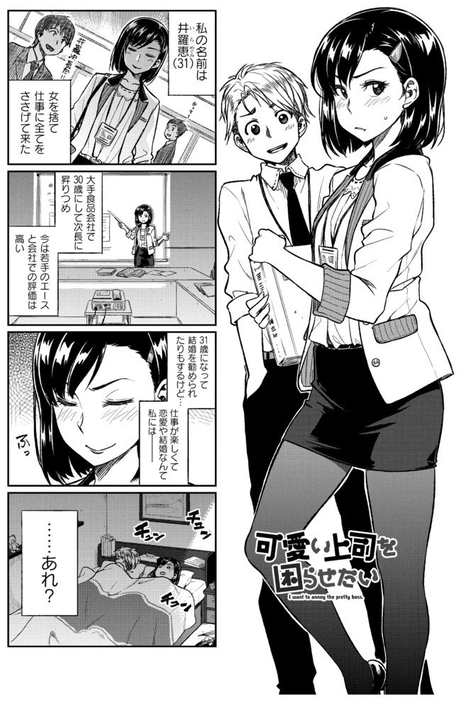 ニコニコ漫画 無料公開中 飲み会で酔った挙句 生意気な後輩と 可愛い上司を困らせたい T Co Gqv43x6d48 可愛い上司を困らせたい ニコニコ漫画パイレーツオブサマー T Co 7ahkumpcsm Twitter