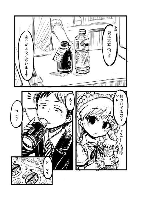 莉嘉ちゃん誕生日おめでとう と言う訳で前にコピー本で出した漫画です。 