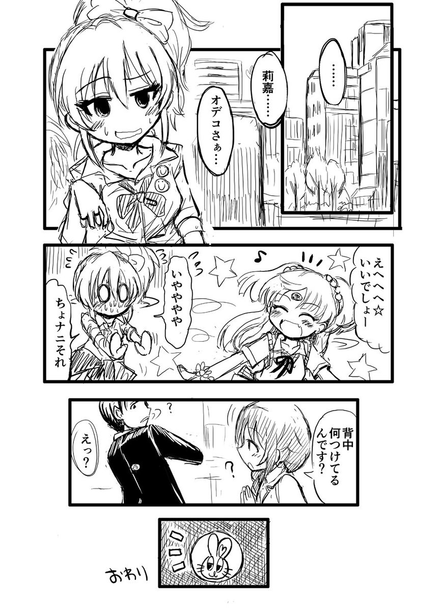 莉嘉ちゃん誕生日おめでとう と言う訳で前にコピー本で出した漫画です。 