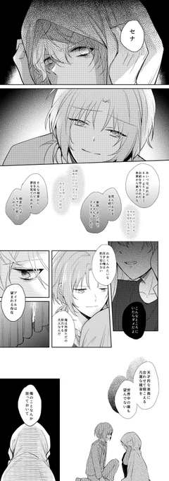 レオと泉の運命論(5/5) 終わりです!ありがとうございました! 