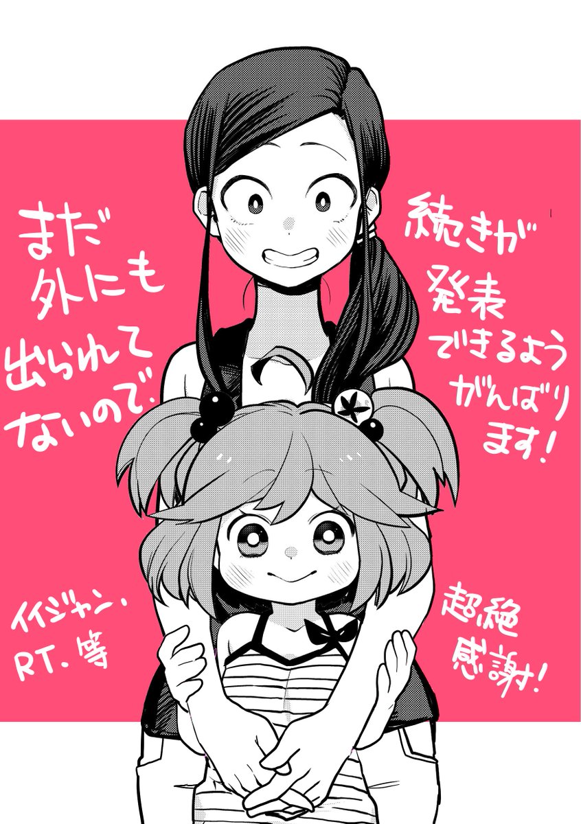 足袋はなお とけだせ みぞれちゃん T Co E2ca4ermo1 3話連続更新にお付き合いいただきありがとうございました 沢山の方にお読みいただけて嬉しかったです まだまだ無料公開は続きますので お読みでない方はこの機会にぜひご一読ください