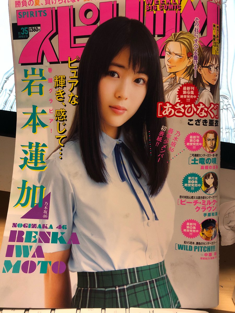 スピリッツ発売 結婚アフロ田中 12話 のってますー | アフロ田中 描い