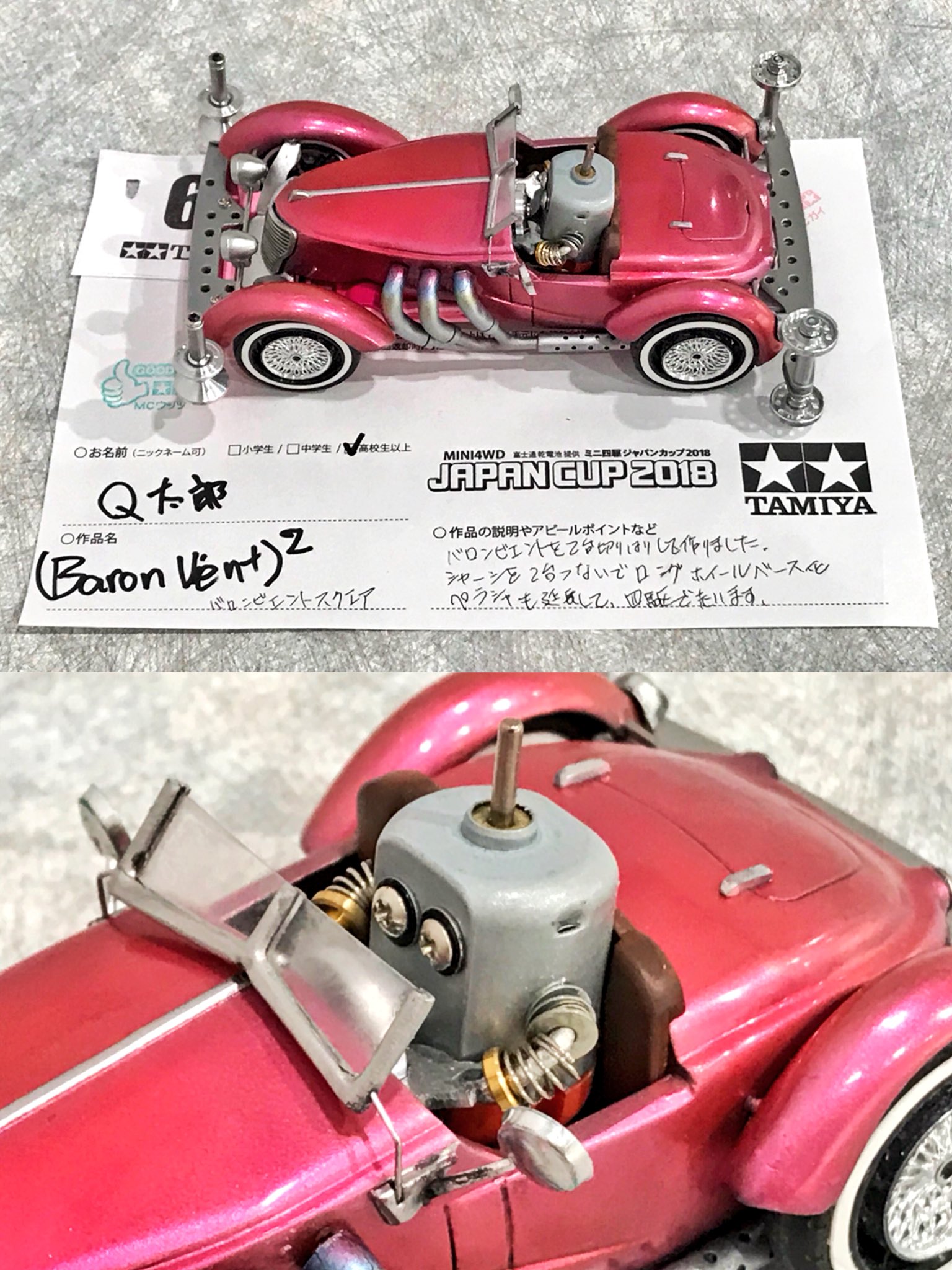 タミヤ 1/32 ミニ四駆REVシリーズ バロンビエント （FM-A