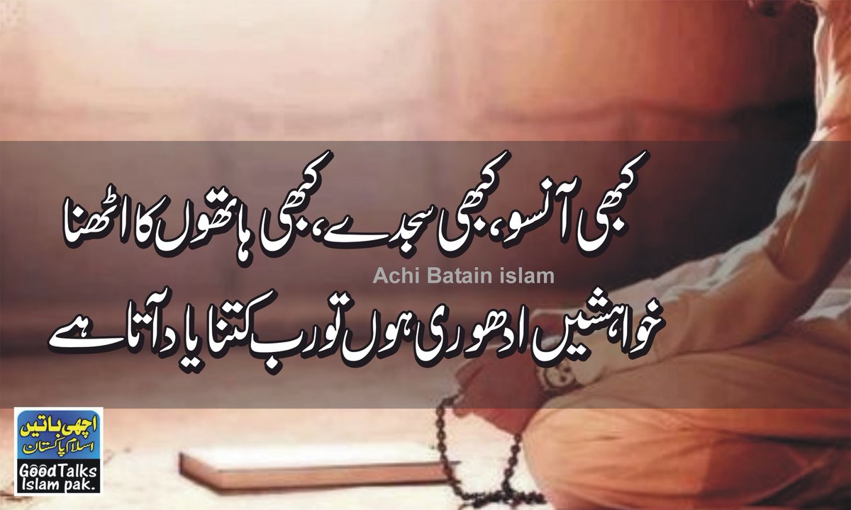 Achi Batain Islam Achibatainislam Share Words Other T Co Tmj1cylnqc Twitter