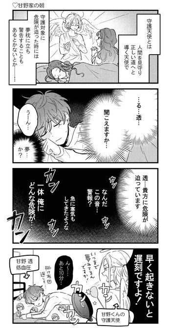 天使が家にやってきたのtwitterイラスト検索結果 古い順 天使が家にやってきたのtwitterイラスト検索結果 古い順
