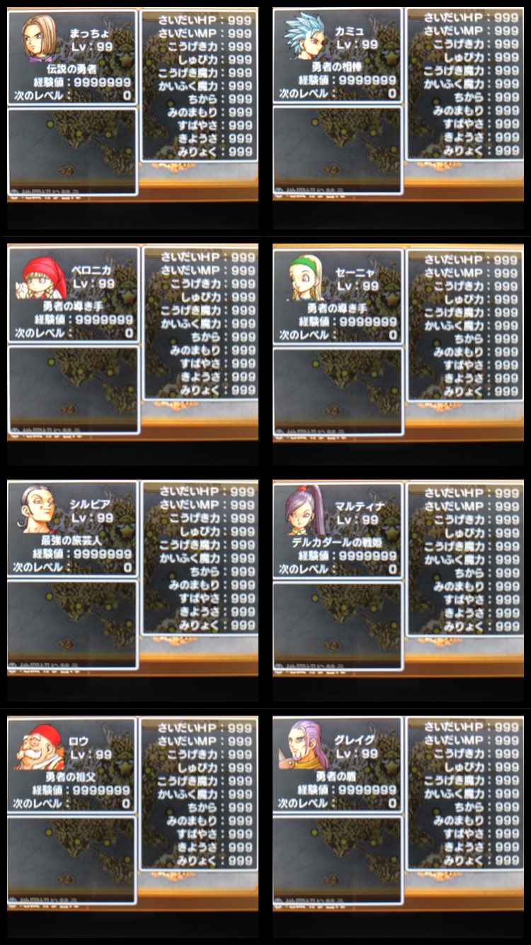 まちよ ドラクエ11 全キャラ全ステータスカンスト 装備なし プレイ時間カンスト 倒したモンスターの数カンスト ゴールドカンスト 所持金 銀行 ちいさなメダルカンスト カジノコインカンスト 称号コンプリート 連武討魔行全試練最短手クリア 1周年