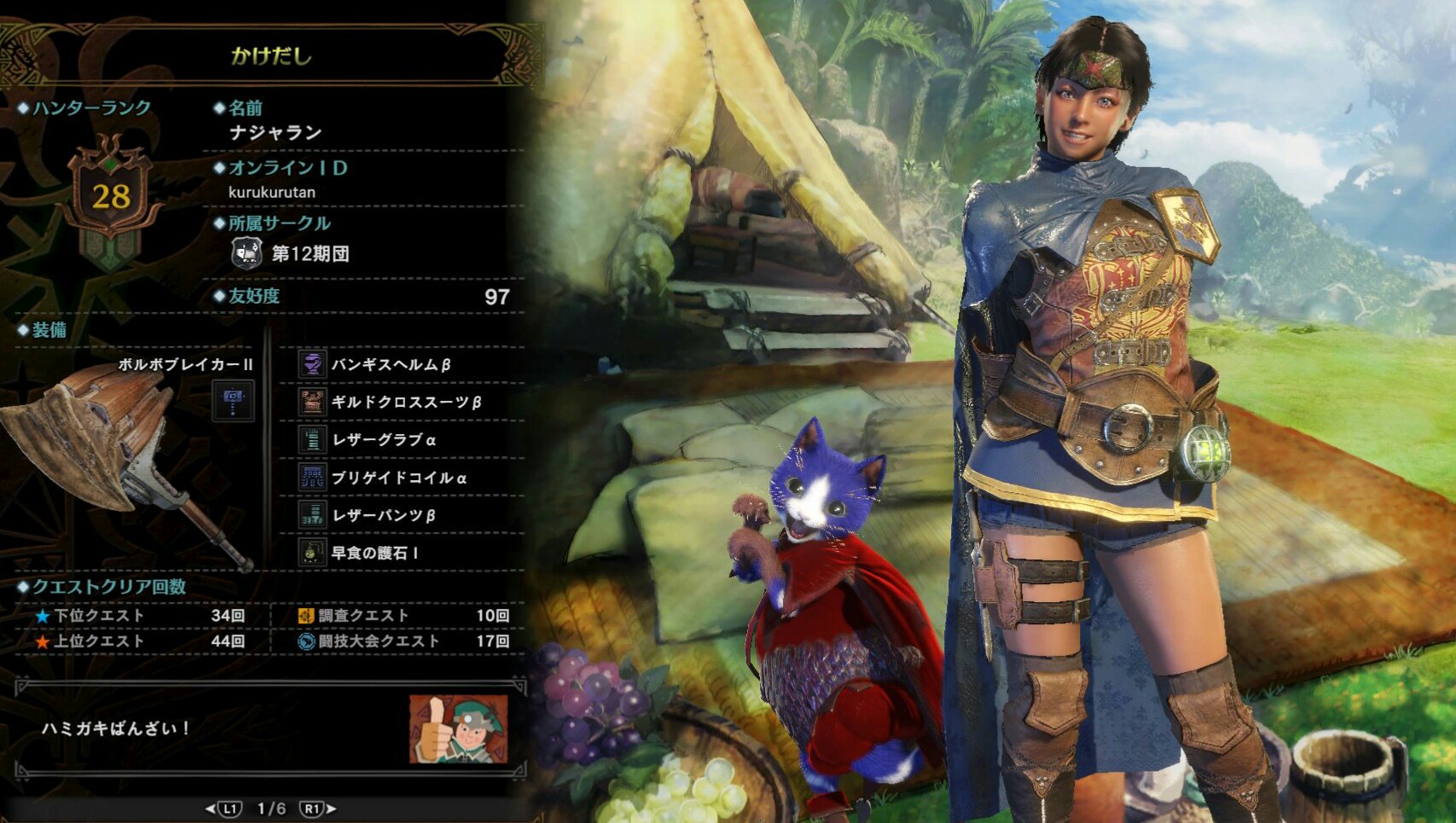 Mhw キャラメイク Twitter Search Twitter