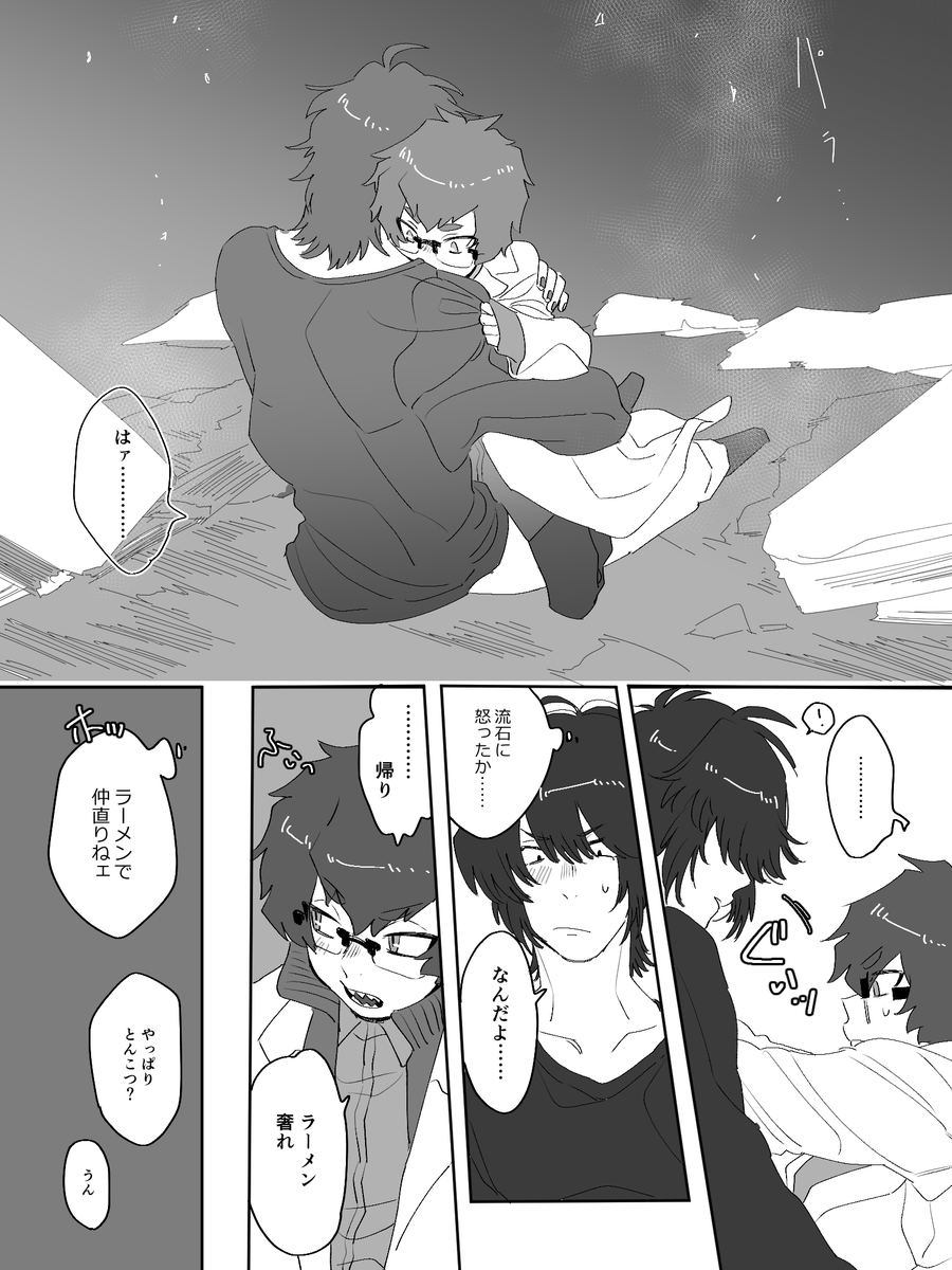 ななひらってこんなCP漫画 2/2
負けず嫌いの末吉くんと、大人げない名無を描きたかった 