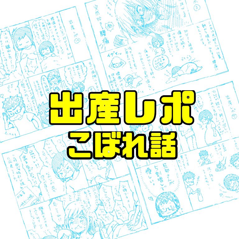 門外不出すぎる写真/(↑o↑)\
旦那さんの立ち位置マジ注意!!

#出産
#出産レポ
#立ち会い出産 