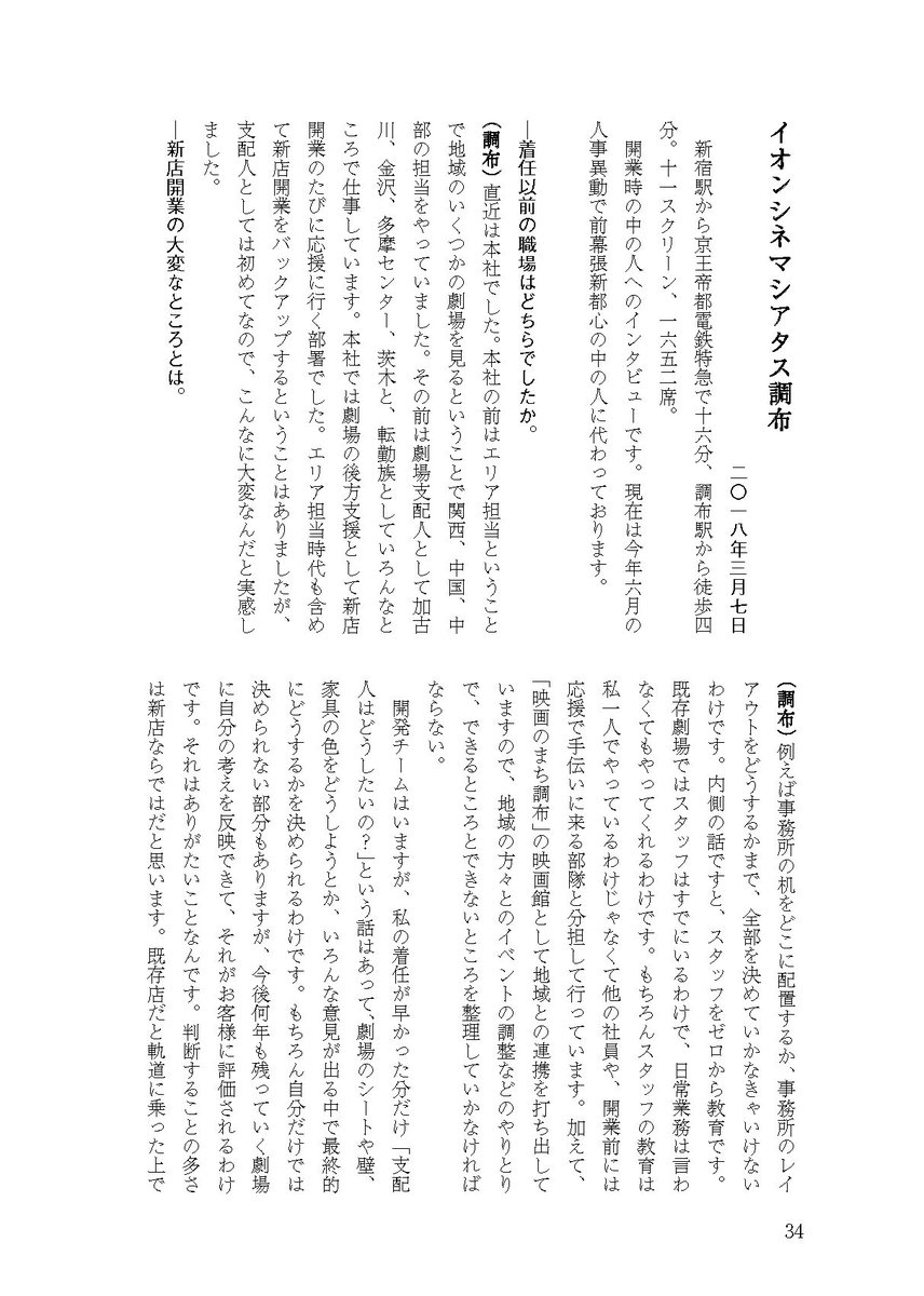 新 都心 映画 スケジュール イメージポケモンコレクション