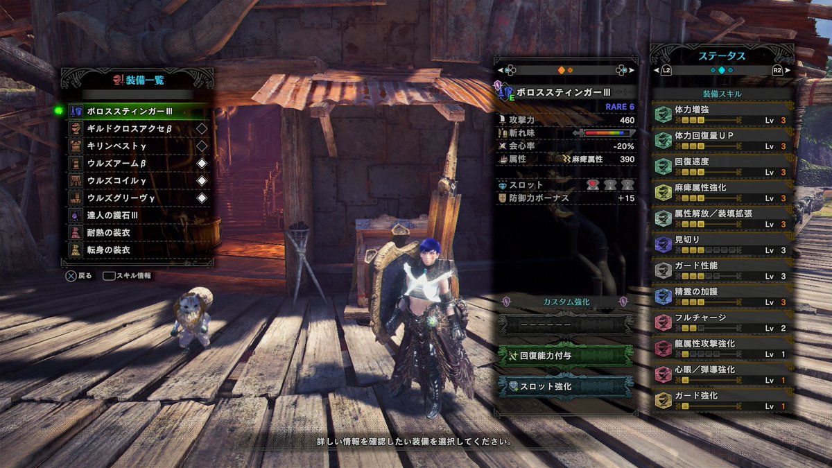 完了しました Mhw ランス 属性補正 最高の壁紙のアイデアdahd