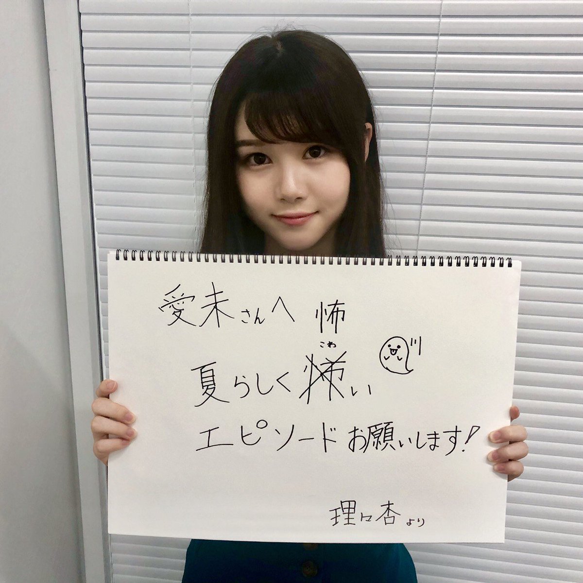 Showroom 乃木坂46 レギュラー企画 のぎおび ご視聴ありがとうございました 明日は18時半ごろから 能條愛未 が配信します 理々杏さんから能條さんへの宿題は 夏らしく怖いエピソードお願いします T Co Yjjxd7pkm8 伊藤理々杏 Showroom 乃木坂46 レギュラー企画 のぎおび ご視聴ありがとうございました 明日は18時半ごろから 能條愛未 が配信します 理々杏さんから能條さんへの宿題は 夏らしく怖いエピソードお願いします T Co Yjjxd7pkm8 伊藤理々杏