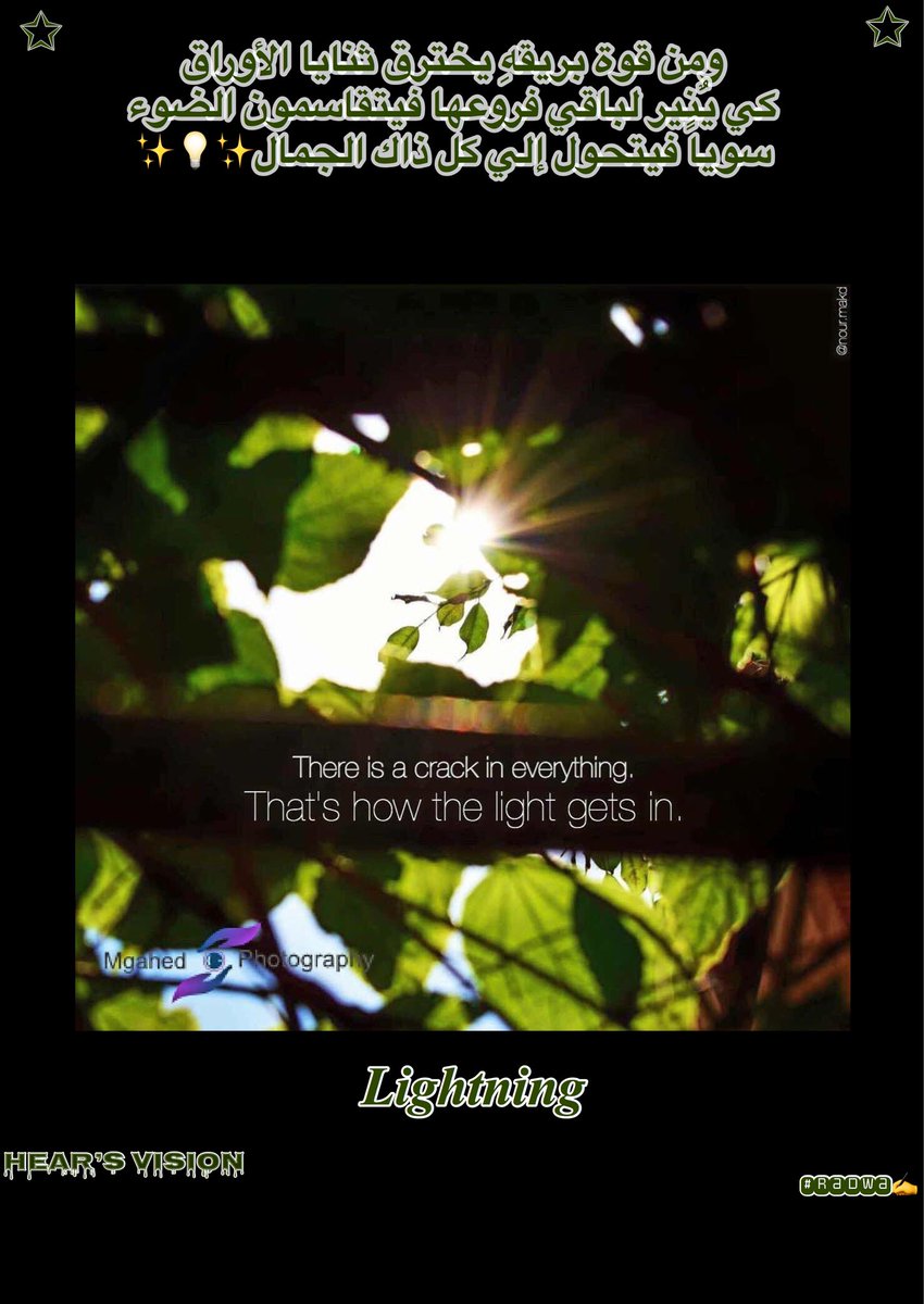 creat_vision's tweet photo. “Sunshine is a welcome thing. It brings a lot of brightness “
#vision #real_beauty #words #different_view #eyes #bright #light #leaves #another_perspective #passion #creativity #photography #typography #writing #inspiration https://t.co/2gCG6uUS4f
