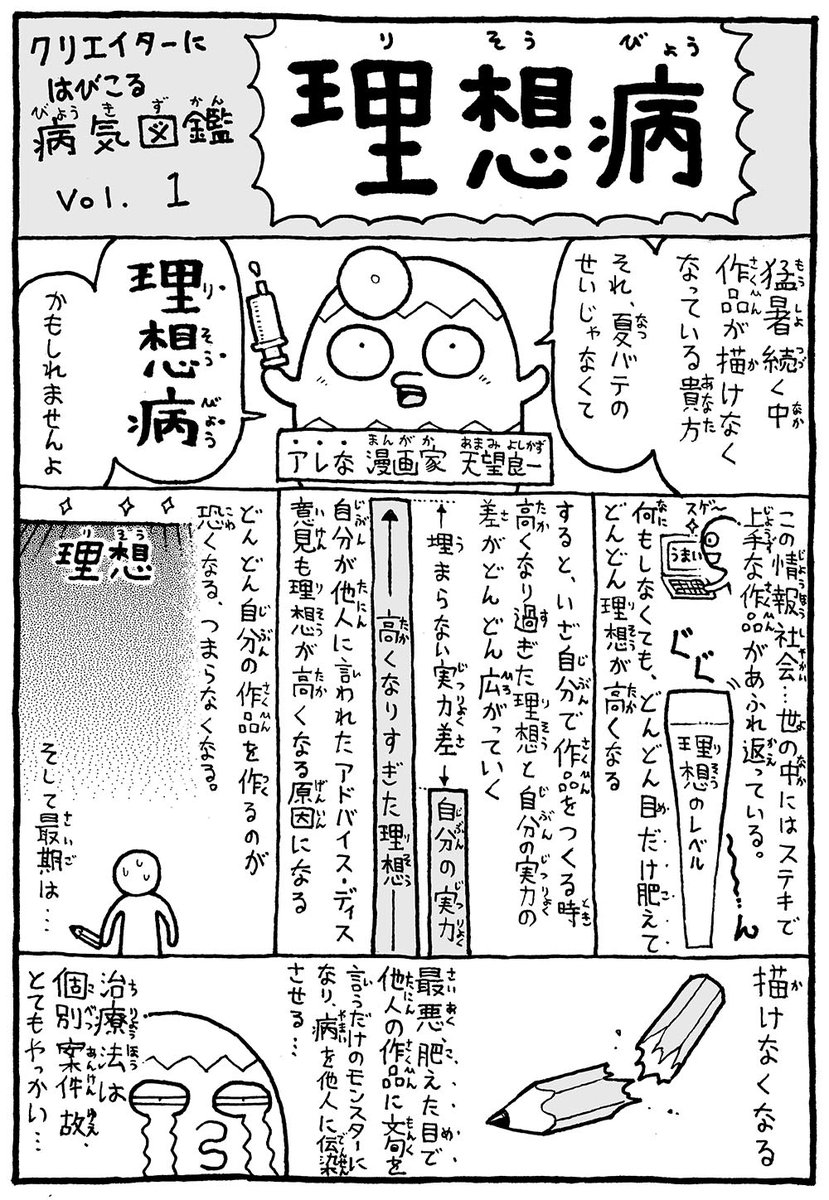 クリエイターに蔓延る恐怖の「理想病」
描き切れなかった部分の捕捉漫画を描きました

今回のツメアカは
「ゆらぎ荘の幽奈さん」の作者
ミウラタダヒロ先生にインタビューさせて頂きました！
下記リンクから登録無し、無料で読めます！… 