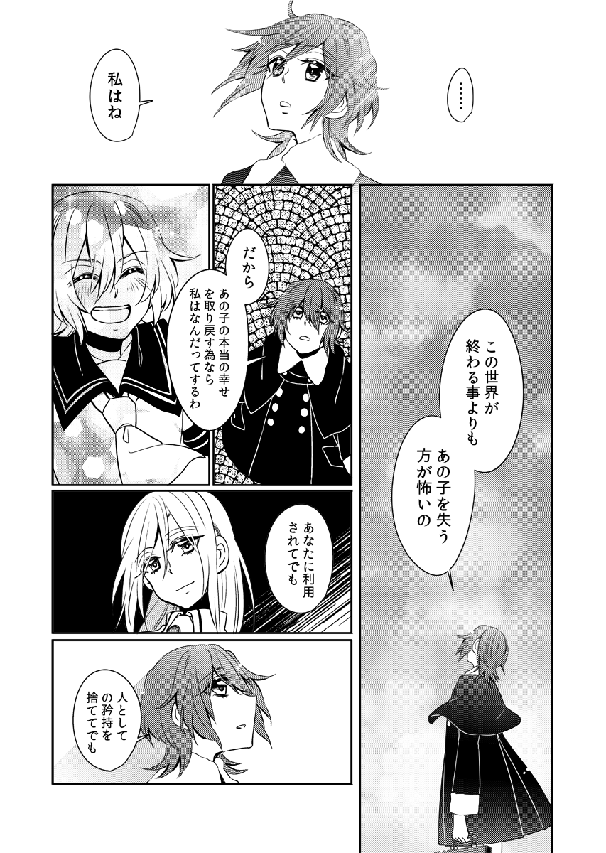 (ひよアカBC10話より)今だから言えることですがこの辺りの話を考えていた頃の自分は相当気が狂っていましたね…でも頭は冴えていた… https://t.co/kd3YNZtH1W 