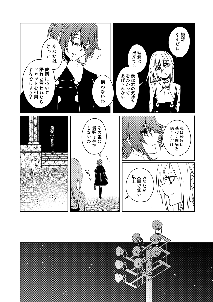 (ひよアカBC10話より)今だから言えることですがこの辺りの話を考えていた頃の自分は相当気が狂っていましたね…でも頭は冴えていた… https://t.co/kd3YNZtH1W 