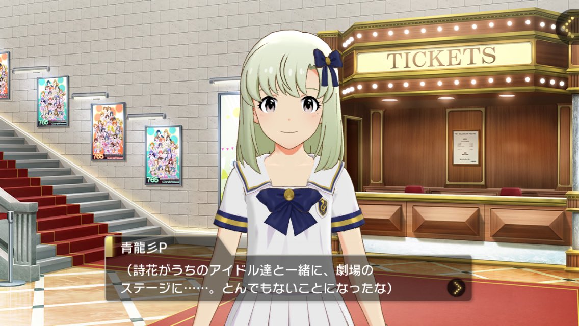 青龍彡 詩花ちゃんが765のステージに立てる理由が ミリシタだとおいおい大丈夫か みたいに思う人もいるかもだけど ステラステージをクリアしてる人たちには むしろこれは自然の成り行き ていうか必然 と感じるのでたまらないの そろそろ詩花