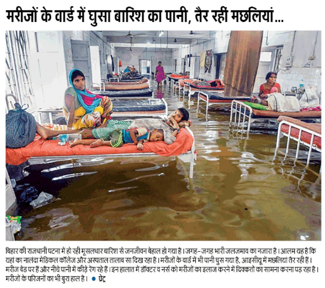 FaizulHasanKhan's tweet photo. भारत का ये वो “विकास” है, जो “साढ़े 4” साल में पैदा हुआ है.
#BiharInICU #बिहार #Bihar #BiharGovernment #biharshelterhome https://t.co/2OwqgwM6Xe