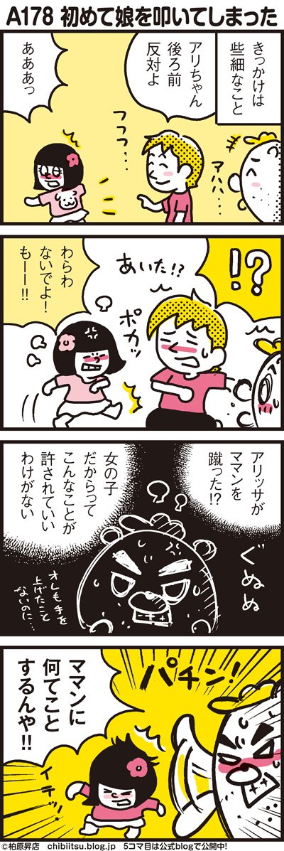 つま づく つまずく どっち Article