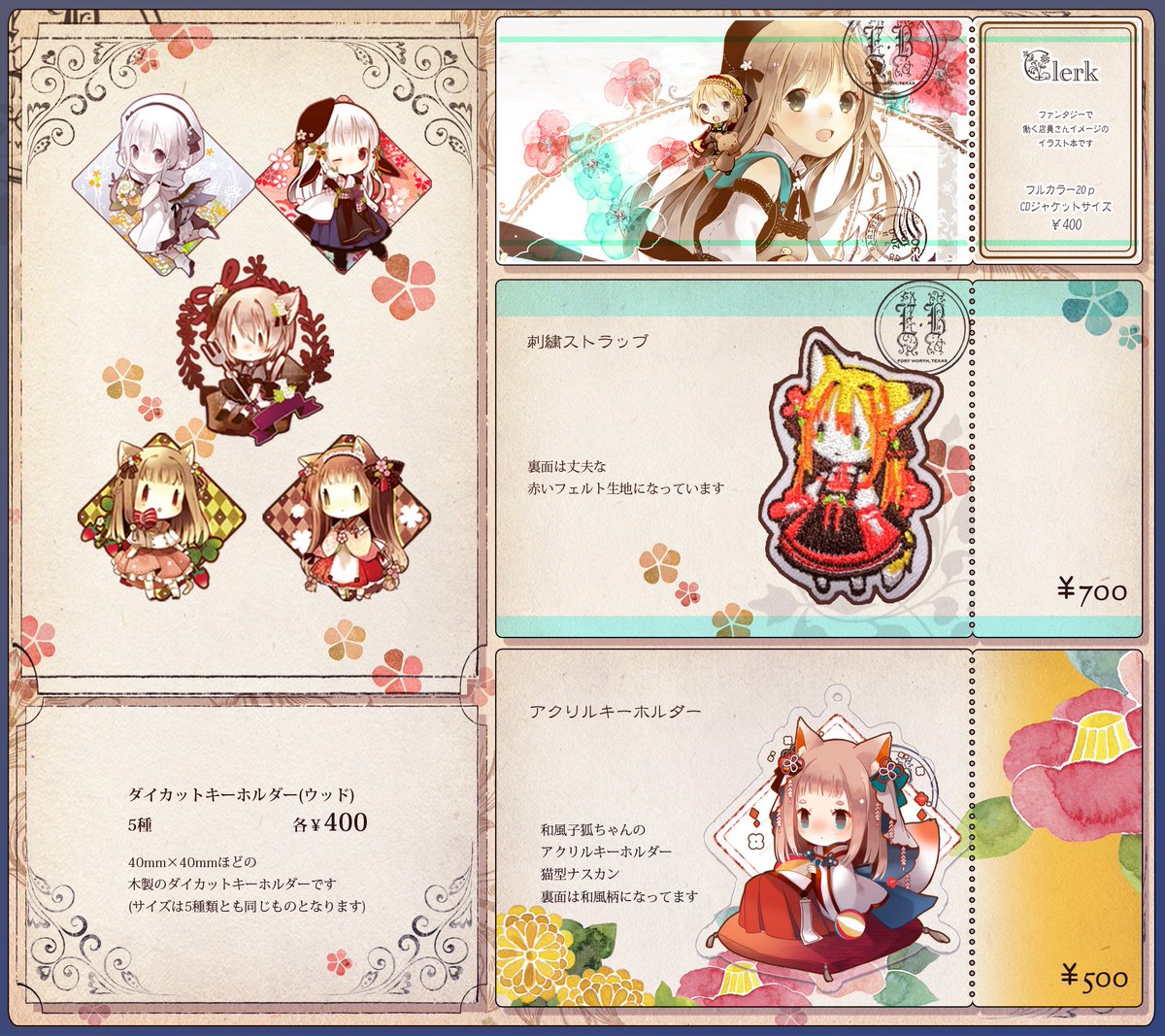 ゆずよもぎ On Twitter C94お品書きになります 3日目の8 12西1 の08a ゆずよもぎ On Twitter C94お品書きになります 3日目の8 12西1 の08a