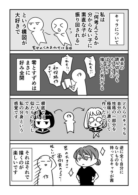 砕け散る瞬間僕らは を含むマンガ一覧 いいね順 2ページ ツイコミ 仮 砕け散る瞬間僕らは を含むマンガ一覧 いいね順 2ページ ツイコミ 仮