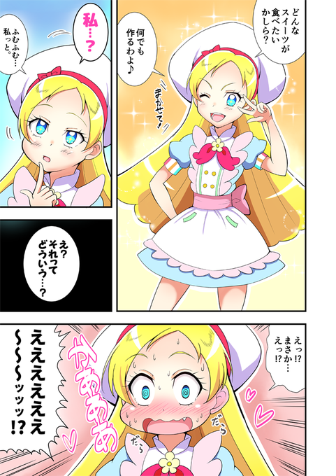 キラ星シエル生誕祭 を含むマンガ一覧 ツイコミ 仮 キラ星シエル生誕祭 を含むマンガ一覧 ツイコミ 仮