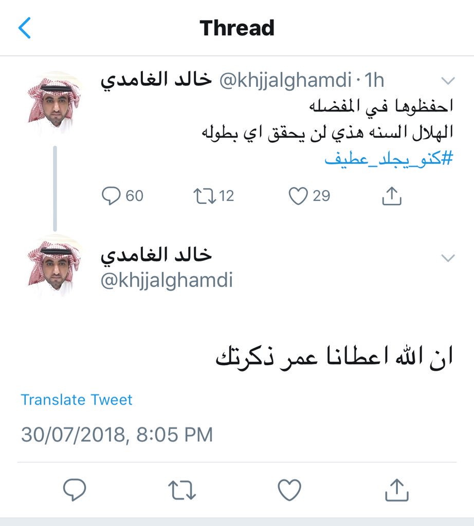 fajriyat's tweet photo. @khjjalghamdi يغرد ويرد على نفسه 🤦🏻‍♂️ 
اَي والله ياخالد ذكر خالد انك بتذكر خالد . https://t.co/v9ZvIBvx8C