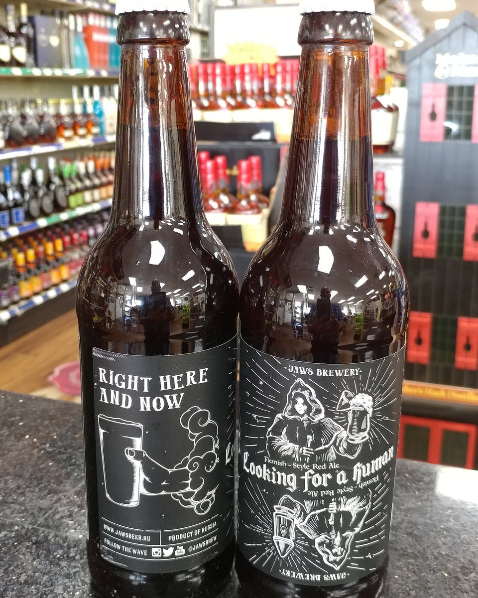 New Beer From Jaws Brewery
'Looking For A Human' Flemish Style Red Ale. From Russia 5.6 % ABV
#jawsbrewery #flemishredale #redale #ale 
#craftbeer #bobsliquor #leesburg #florida #localstore #brewfam