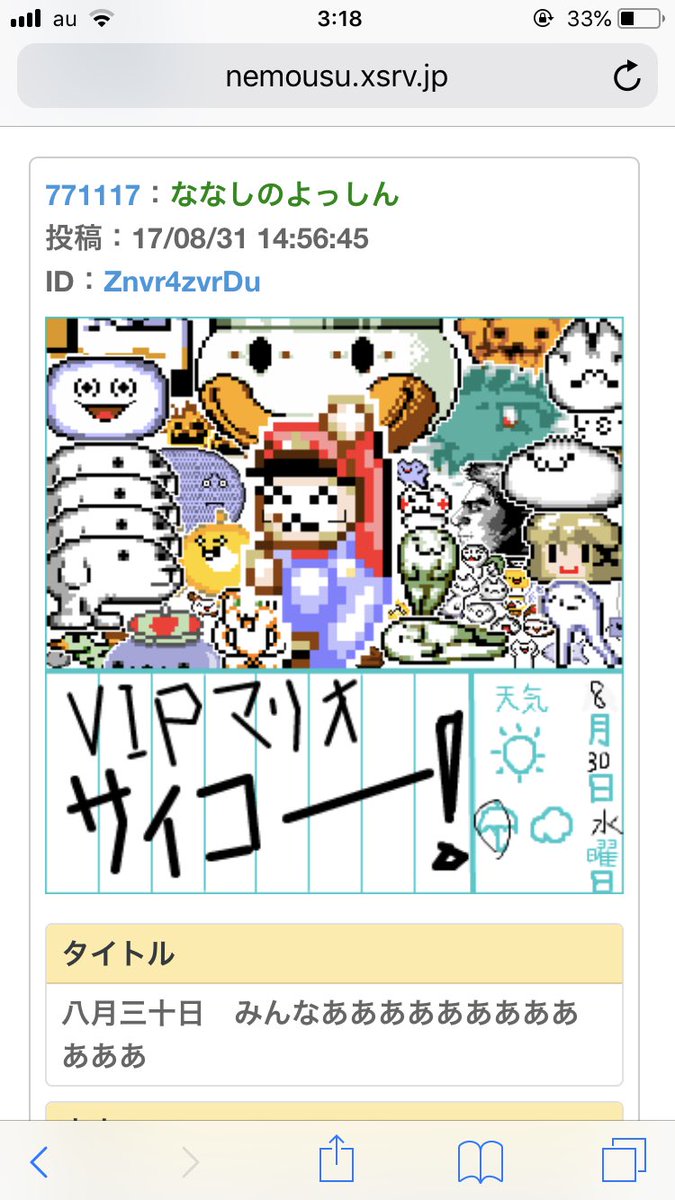 うんこ ちゃん ツイッター