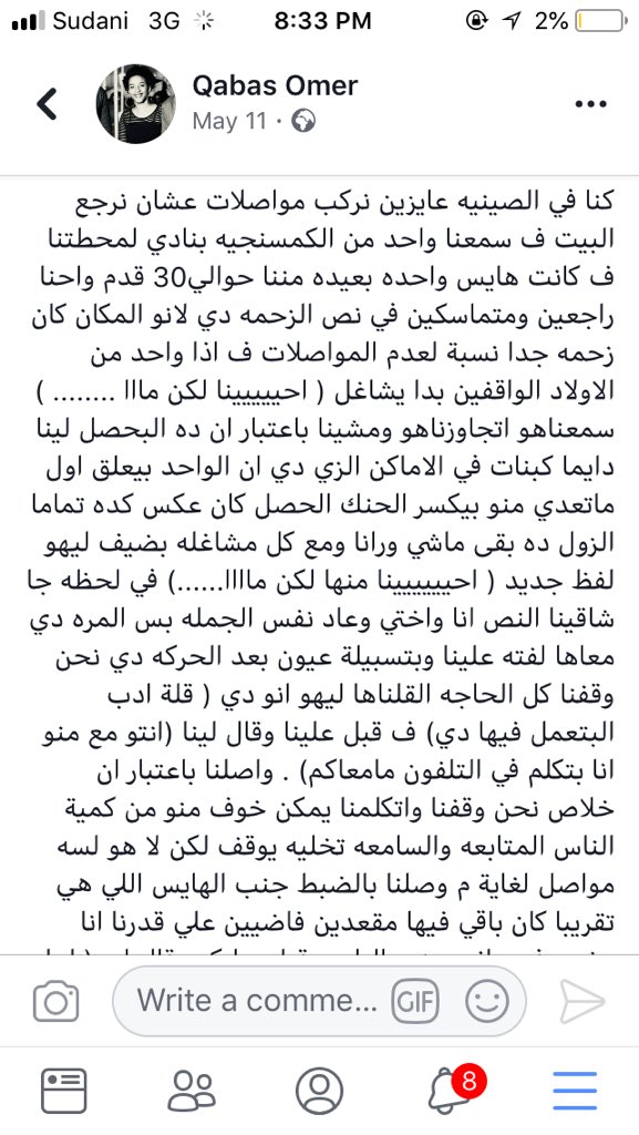 safe_amna's tweet image. #لمتين حيتم التحرش بالبنات في الأمكان العامة؟
أنواع التحرش كتيرة و التحرش اللفظي واحد منها
قبس عمر بتحكي قصتها كاملة