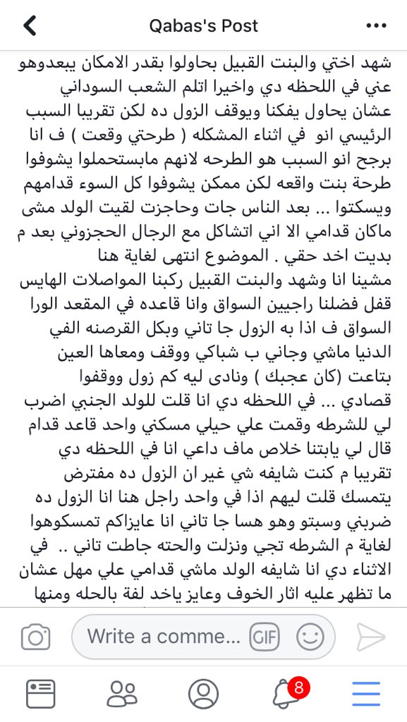 safe_amna's tweet image. #لمتين حيتم التحرش بالبنات في الأمكان العامة؟
أنواع التحرش كتيرة و التحرش اللفظي واحد منها
قبس عمر بتحكي قصتها كاملة