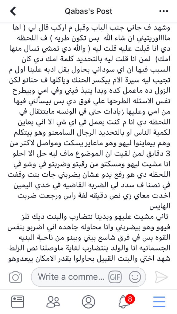 safe_amna's tweet image. #لمتين حيتم التحرش بالبنات في الأمكان العامة؟
أنواع التحرش كتيرة و التحرش اللفظي واحد منها
قبس عمر بتحكي قصتها كاملة