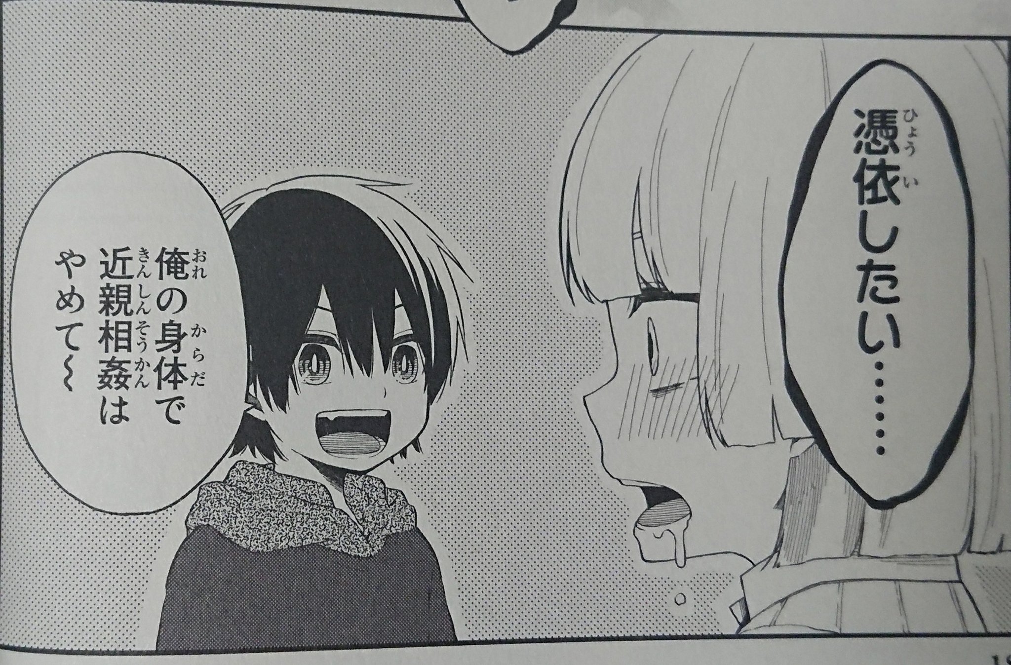 将来的に死んでくれ Twitter Search Twitter