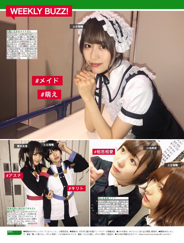 欅坂46(けやき坂46) - みさん専用 欅坂46公式サイト