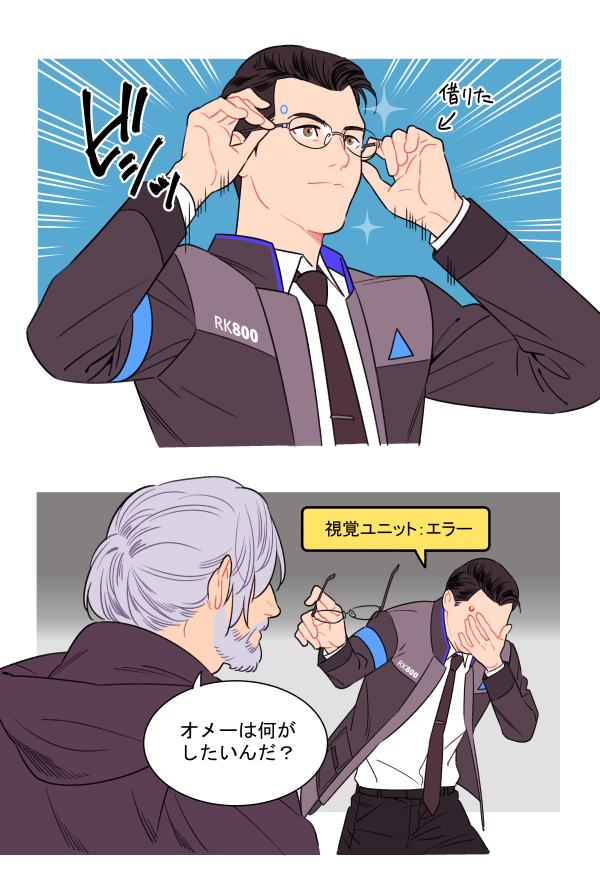 ハンクの老眼鏡 