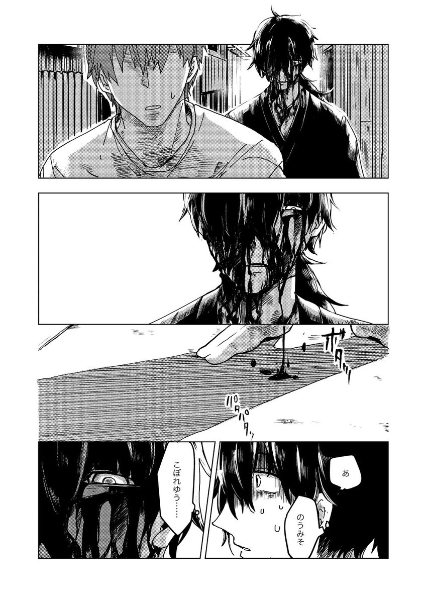なんちゃってホラー帝都騎殺
声もないのにそいつは言う「こっちに来たらあかん」 