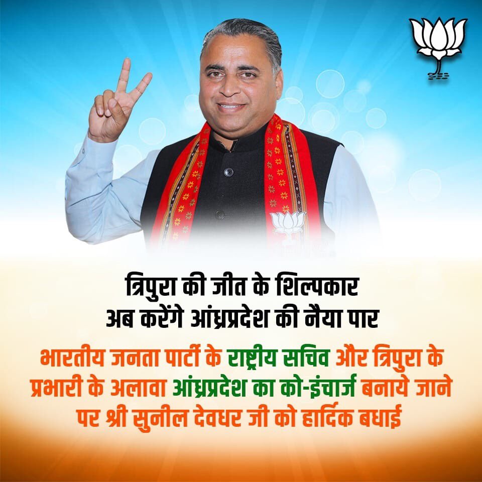 BJP Bhiwandi tweet media