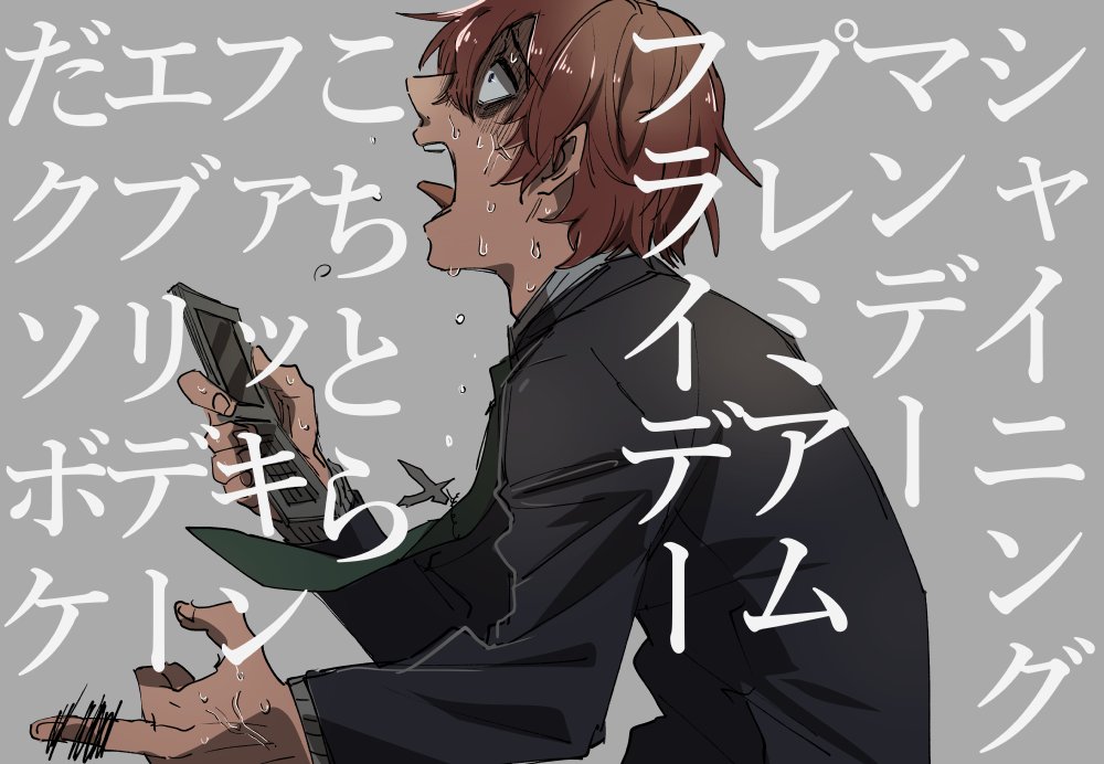 シャイニングどっぽ