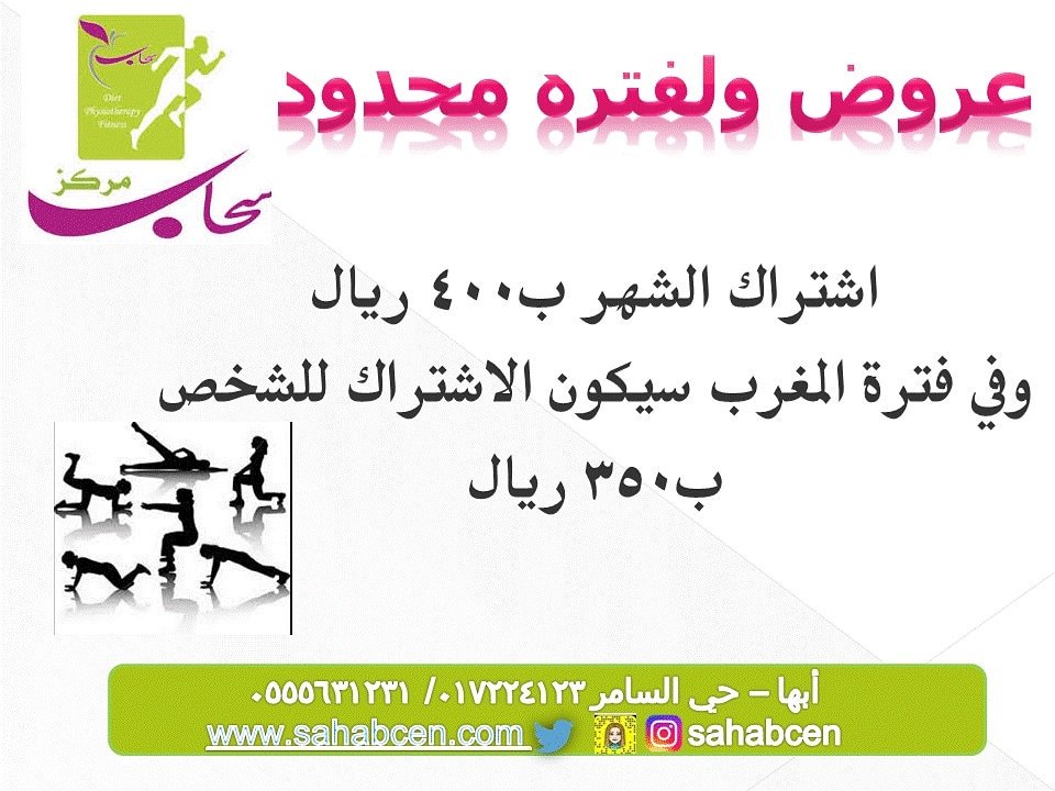 sahabpt1's tweet photo. #ابها
#مركز #سحاب https://t.co/zkSQO676Zq