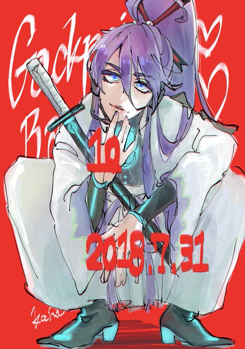 神威がくぽ誕生祭18のtwitterイラスト検索結果 古い順