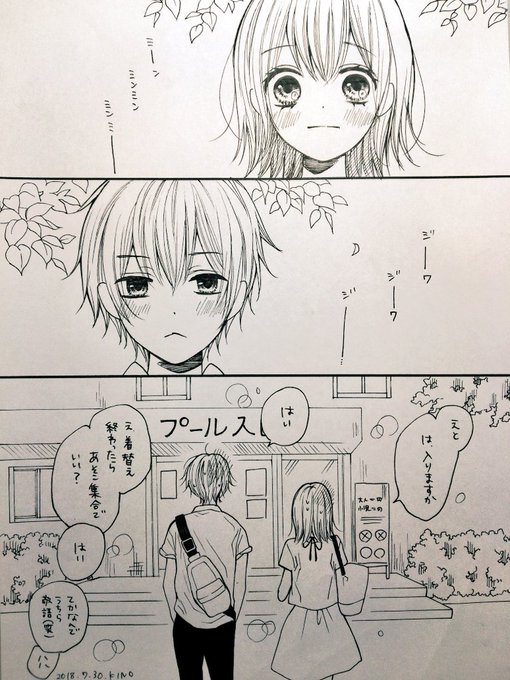 木下 ほのか ハツコイと太陽 発売中 Kinohono さんの漫画 5作目 ツイコミ 仮 木下 ほのか ハツコイと太陽 発売中 Kinohono さんの漫画 5作目 ツイコミ 仮