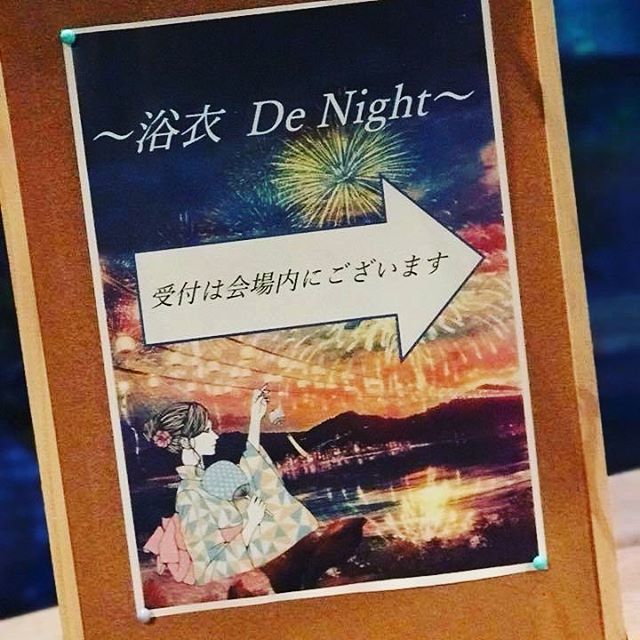パーティー会場の方が
作ってくださった案内板。

こんなふうに、協力してくださる方々
あって最高のパーティーとなります。

関係者の皆様、
ありがとうございました。

また来年✨

#浴衣パーティー
#ビスポーク ift.tt/2M3aFH1