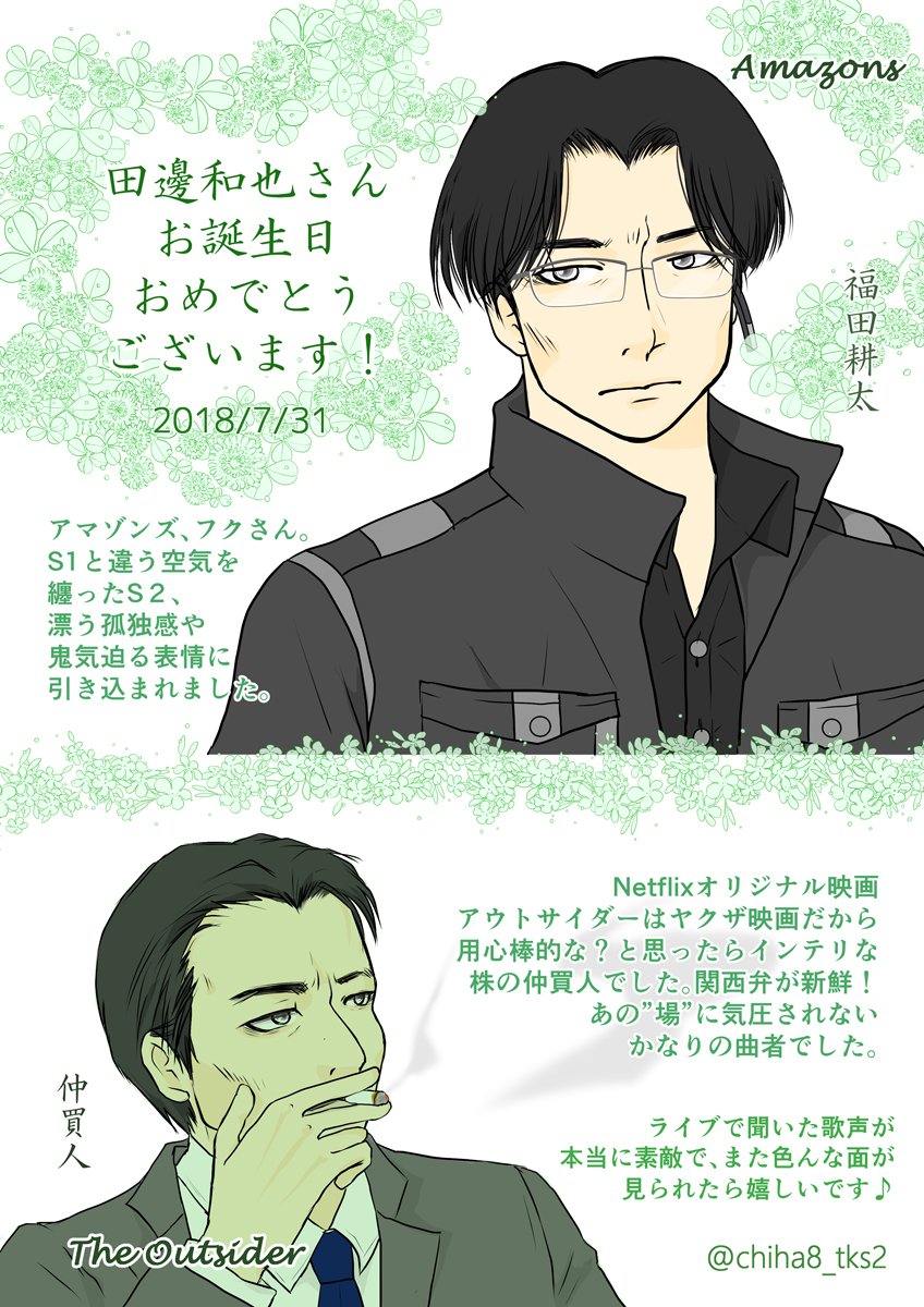 アマゾンズイラストまとめ Min T ミント