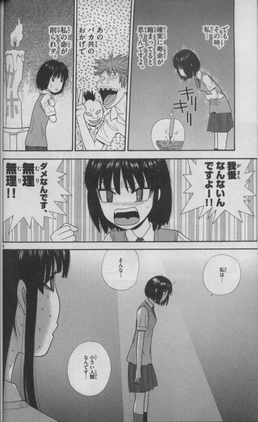 てつを お茶にごす 読んだけど夏帆ちゃんのこの気持ちがくるおしいほど理解できる てつを お茶にごす 読んだけど夏帆ちゃんのこの気持ちがくるおしいほど理解できる